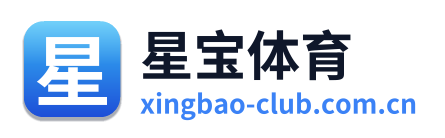 星宝体育 Logo